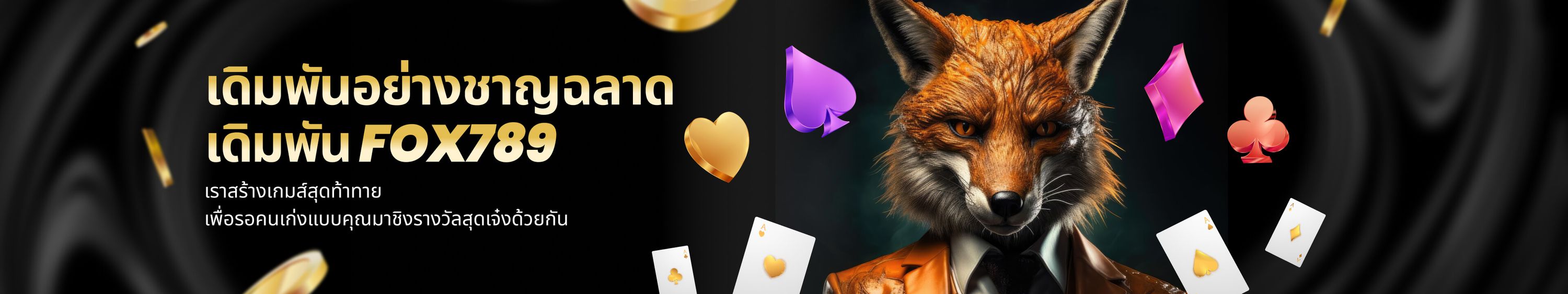 fox 789 Cover Picture