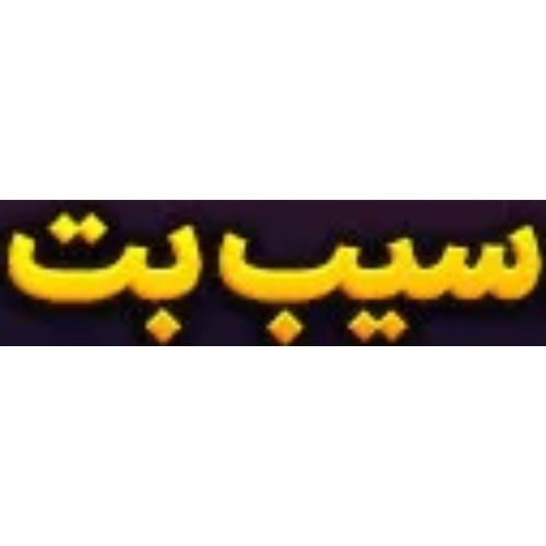 بت برو انفجار Profile Picture